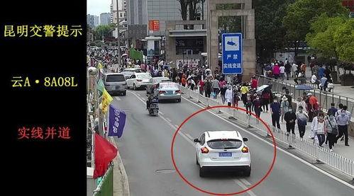 昆明最新交警爆料,交通整治行动成效显著，市民出行更安全