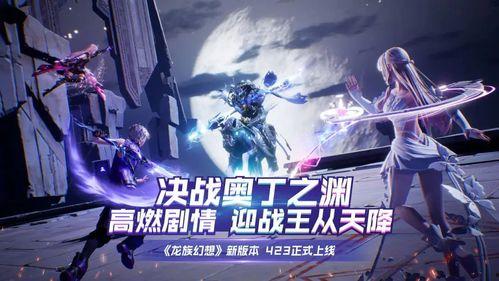 龙族最新爆料,神秘爆料揭开神秘势力之谜