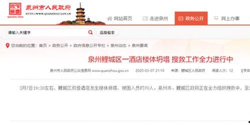 泉州最新爆料视频,城市变迁与民生发展