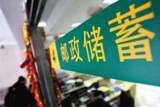 邮储银行最新爆料信息,揭秘金融创新与风险防控新动态
